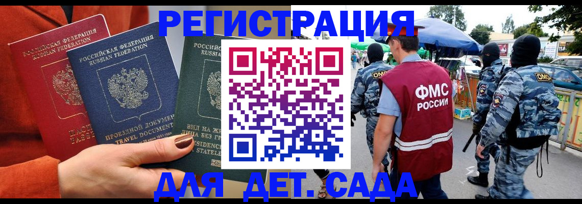 временная регистрация гарантия в Камызяке