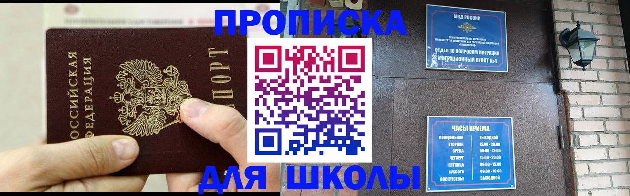 прописка в квартире в Камызяке
