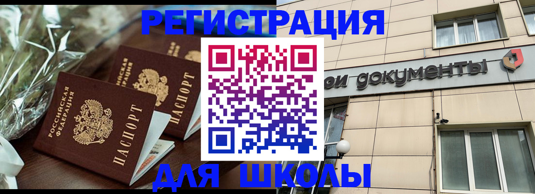 прописка в квартире в Камызяке